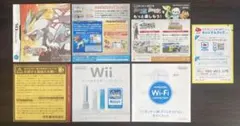 説明書 チラシ ホワイト2 ポケモン DS ポケットモンスター ソフト