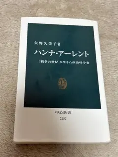 精神の生活 上下巻　2冊セット　ハンナ・アーレント 精神の生活 （上）／ハンナ・アーレント, 佐藤 和夫｜岩波オン