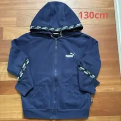 お値下げ中☆プーマ　PUMA キッズ　ネイビー フルジップ パーカー 130cm
