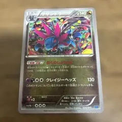 サザンドラ サザンドラデッキ30 SZD 009/015 - メルカリ