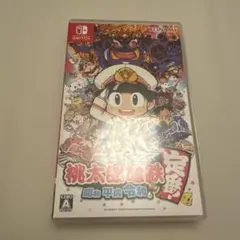 桃太郎電鉄 ～昭和 平成 令和も定番！～