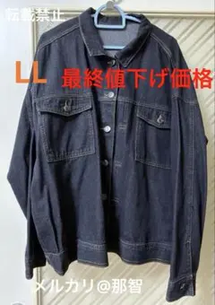 しまむら デニムジャケット LLサイズ インディゴ