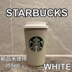 ☆STARBUCKS☆ ステンレスTOGOカップタンブラーマットホワイト