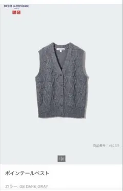 UNIQLO ポインテールベスト/Sサイズ　イネスコラボ