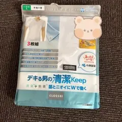 しまむら　メンズインナー　白　Vネック半袖　2枚セット　Lサイズ　小林製薬