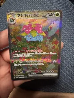 2026年最新】ポケカ151フシギバナsarの人気アイテム - メルカリ