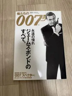 007シリーズ DVD 24枚セットアルミケースムック本付き美品 - メルカリ