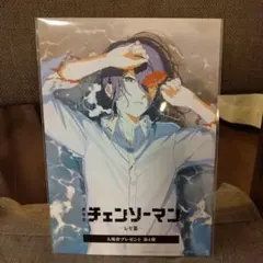 チェンソーマン レゼ篇 入場者プレゼント 入場者特典 第4弾 藤本タツキ