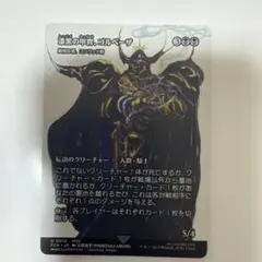 深黒の甲冑、ゴルベーザ　フルアート