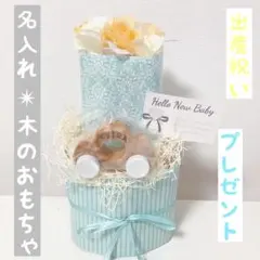 名入れ✴おもちゃ付き お洒落な2段おむつケーキ✴出産祝い✴オムツケーキ