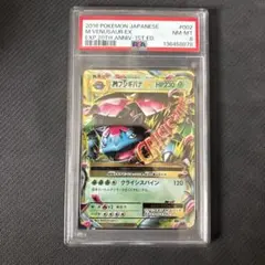 psa9 MフシギバナEX CP6 20th Anniversary - メルカリ