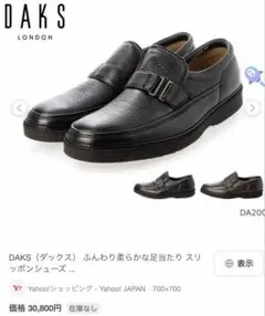 2026年最新】Daks メンズ ローファーの人気アイテム - メルカリ