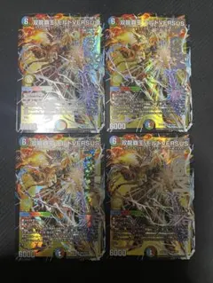 2026年最新】双龍覇王モルトVERSUSの人気アイテム - メルカリ