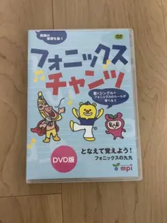2026年最新】phonics dvdの人気アイテム - メルカリ