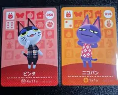 amiibo ビンタ ニコバン 2枚セット 匿名配送