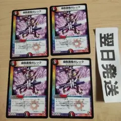 腐敗勇騎ガレック