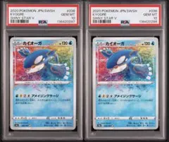2026年最新】カイオーガex psa10の人気アイテム - メルカリ