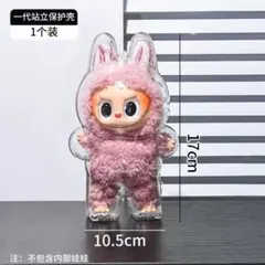 ラブブ-透明な保護ケース ぬいぐる　立ち姿　エルフディスプレイ　収納ボックス