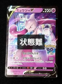 ミュウツー PROMO DPt-Pプロモカード 049/051 - メルカリ