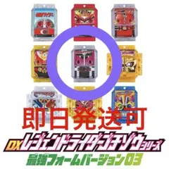 ☆レジェンドライダーゴチゾウ 最強フォーム ディケイドコンプリート☆