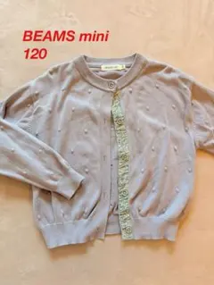 BEAMS mini カーディガン 120