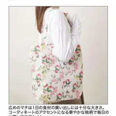 ケイタマルヤマ 花柄エコバッグ