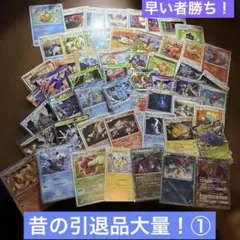 【大好評！伝説・幻ポケモン】大量まとめ売り　DP・BW・EBB 大人気神イラスト 大好評！伝説・幻ポケモン】大量まとめ売り DP・BW・EBB 大人気神