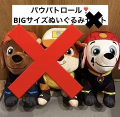 パウパトロール♥マーシャル