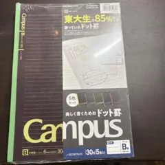 Campus ノート 5冊セット