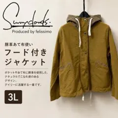 サニークラウズ 豚革あて布使い フード付きジャケット 3Lのサムネイル