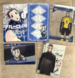 ブルーロック　我牙丸吟