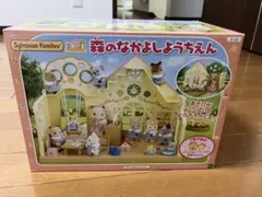 シルバニアファミリー 森のなかよしようちえん