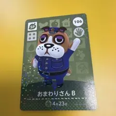 2026年最新】おまわりさんBの人気アイテム - メルカリ