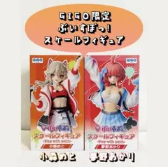 GiGO ぶいすぽっ！フィギュア 夢野あかり 小森めと 2種セット