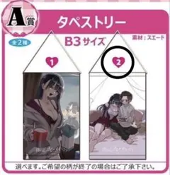 2026年最新】僕ヤバ タペストリーの人気アイテム - メルカリ