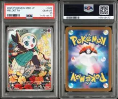 PSA10】マイナン AR 066/062 連番 即日発送 - メルカリ