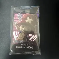 ワンピースカード　チョッパー ドン！！カード　Netflix コラボ ドンカード