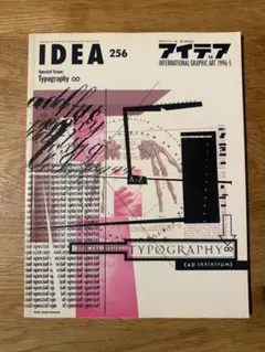 IDEA アイデア No.256 Typography ∞