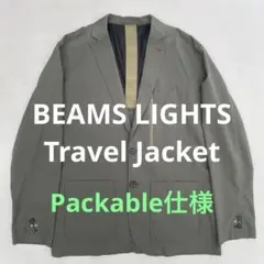 2026年最新】beams lights ビームスライツ トラベルスーツの人気