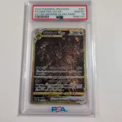 2026年最新】ギラティナ vstar ur psa10の人気アイテム - メルカリ