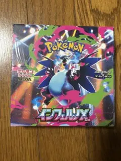 2026年最新】インフェルノX BOXの人気アイテム - メルカリ