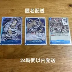 ワンピースカード ギャルディーノSR インペルダウンの囚人等 3枚セット