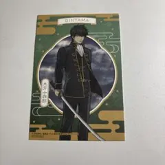 銀魂 土方十四郎 ポストカード　アニメイト特典