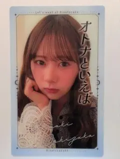 日向坂46 石塚瑶季 大人・男装トレーディングカード