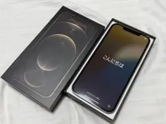 【値下げ中！】iPhone12ProMax ゴールド 128GB