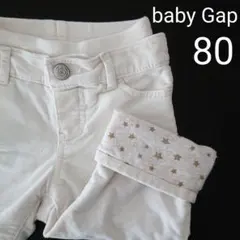 baby Gap パンツ コーデュロイ 長ズボン80 白 ロールアップ ギャップ