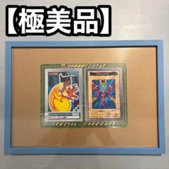 【極美品】邪悪なる鎖　遊戯王　東映アニメフェア　カードダス　劇場版　トレカ