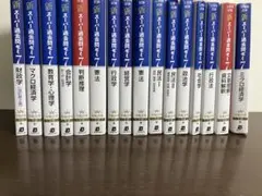 2026年最新】参考書まとめ売りの人気アイテム - メルカリ