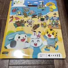 こどもちゃれんじ ぽけっと おしゃべりしまじろうシリーズのサムネイル