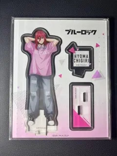 ブルーロック　大解剖展　千切豹馬　アクリルスタンド　私服ver.